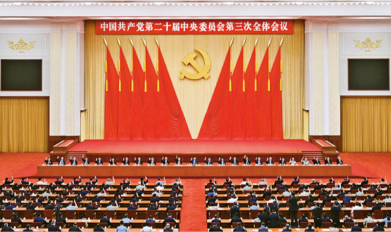 　　中國共產(chǎn)黨第二十屆中央委員會第三次全體會議，于2024年7月15日至18日在北京舉行。 新華社記者 岳月偉/攝